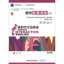 新时代交互英语:视听拓展训练(下)(配光盘)