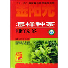 怎样种茶赚钱多