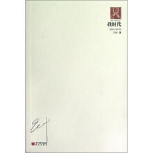 70后印象诗系：我时代（1991-2010）
