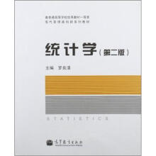 统计学(第2版)