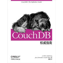 CouchDB权威指南