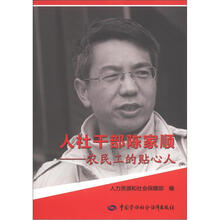人社干部陈家顺:农民工的贴心人