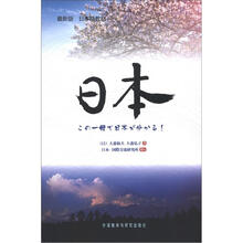日本