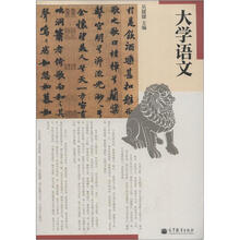 大学语文