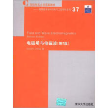 电磁场与电磁波（第2版）（国际知名大学原版教材·信息技术学科与电气工程学科系列）