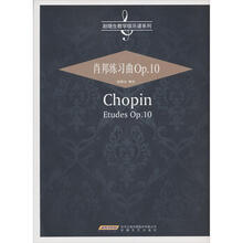 肖邦练习曲Op.10