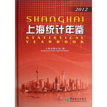 上海统计年鉴(2012)(附光盘)