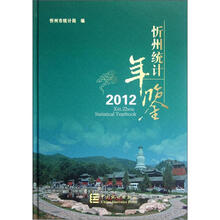 忻州统计年鉴（2012）