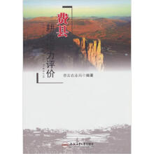 费县耕地地力评价