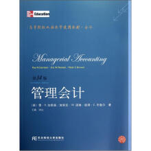 高等院校双语教学适用教材·会计：管理会计（第14版）