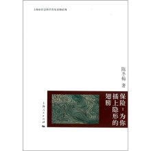 上海市社会科学普及读物系列：保险·为你插上隐形的翅膀