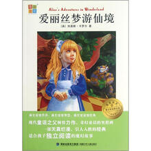 爱丽丝梦游仙境