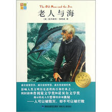 老人与海