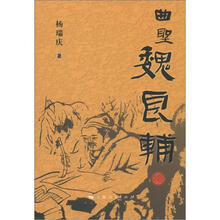曲圣魏良辅