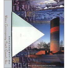 世界当代公共环境艺术·陶艺