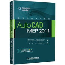 奥宾学院大师系列：AutoCAD MEP 2011