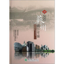 苏州统计年鉴2012(附光盘)