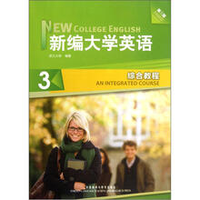 新编大学英语(附光盘3综合教程第3版)