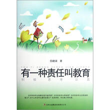 有一种责任叫教育