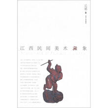 江西民间美术现象