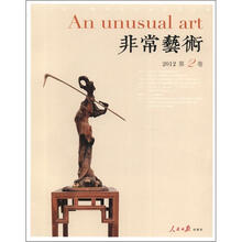 非常艺术