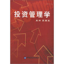 投资管理学