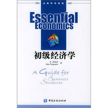 金融研修课程：初级经济学