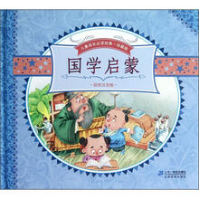 国学启蒙（彩绘注音版珍藏版）（精）/儿童成长必读经典