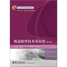 组态软件技术及应用（第2版）
