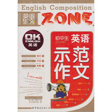 小桔豆/英语作文ZONE:初中生英语示范作文