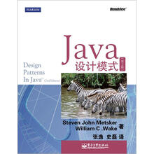 Java设计模式(第2版)