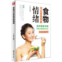 食物可以改变你的情绪