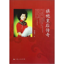 旗袍皇后传奇