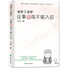 滴答不滴答：往事囧的不堪入目