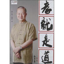 名家论坛《孝就是道》