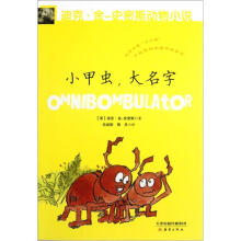 迪克·金-史密斯动物小说（第2辑）：小甲虫，大名字