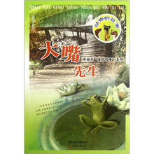 焦耐芳童年旧事系列:大嘴先生·动物的故事