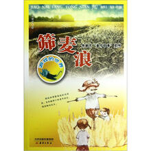 焦耐芳童年旧事系列:筛麦浪·游戏的世界