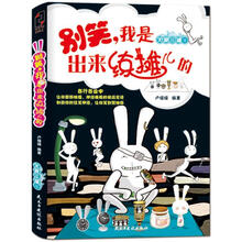 别笑，我是出来练摊儿的