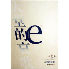 天堂的哀歌