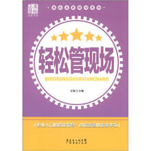 轻松管现场