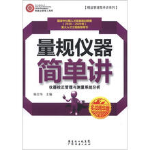 量规仪器简单讲（实战精华版）