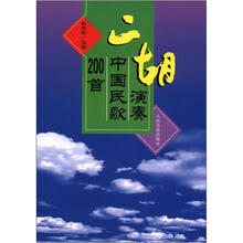 二胡演奏中国民歌200首