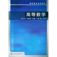 高等数学
