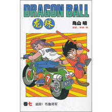 龙珠7