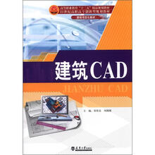 建筑CAD