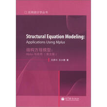Structural Equation Modeling： Applications Using Mplus