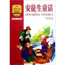 成长·悦读:安徒生童话