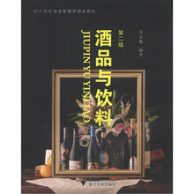 酒品与饮料