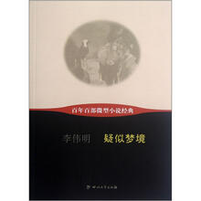 疑似梦境